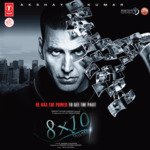 8 X 10 Tasveer - Javed Song Download